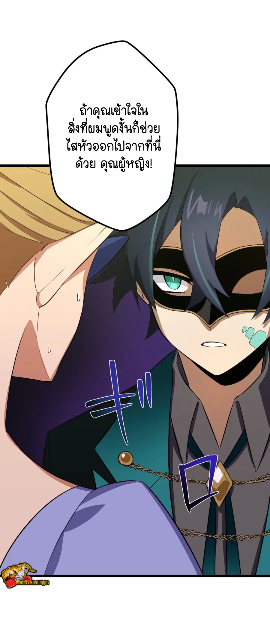 ฉันกลับชาติมาเกิดใหม่เป็นก็อบลินระดับ SSS ตอนที่ 37 หน้า 31