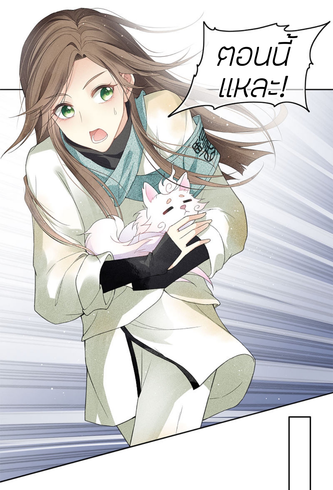 ลำนำรักเทพสวรรค์ ตอนที่ 10 หน้า 32