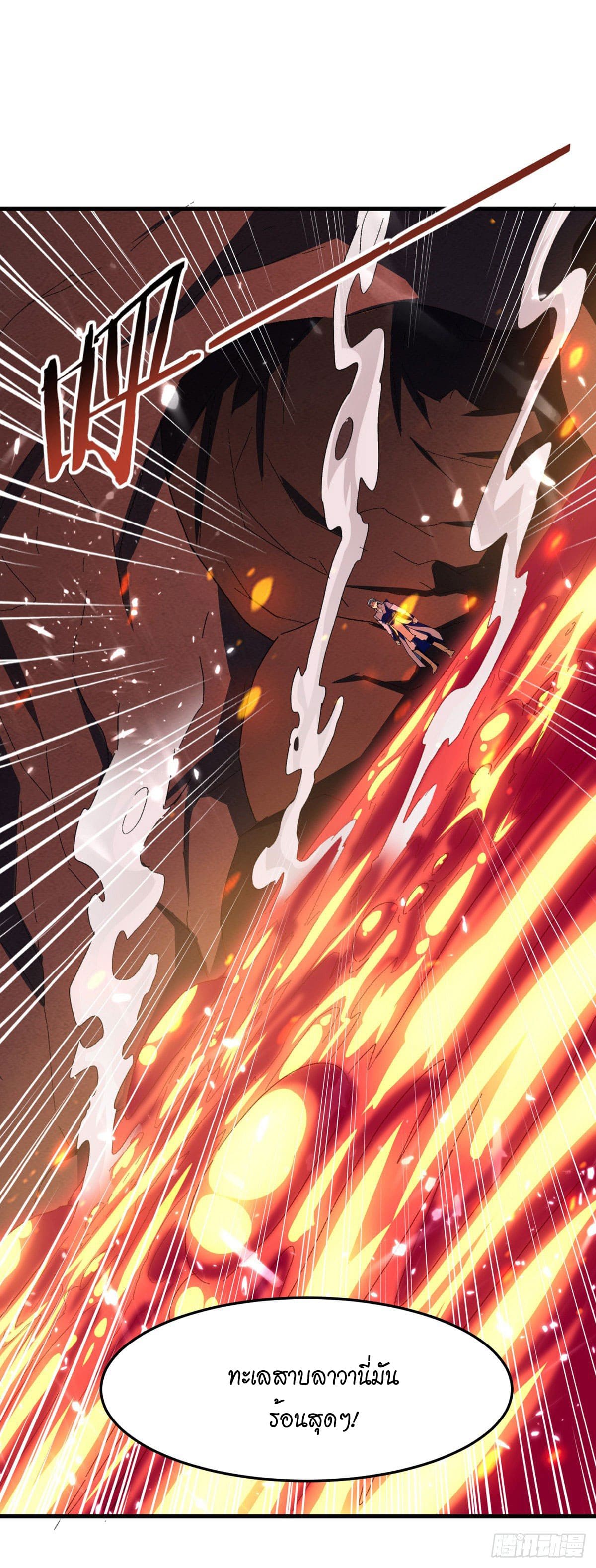 Peerless Martial Spirit ตอนที่ 75 หน้า 6