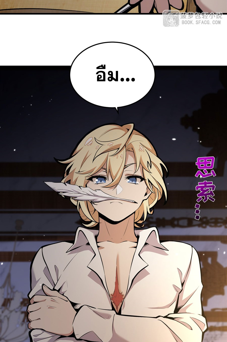 ตัวร้ายผมทองในนิยายตัวเอกหญิงสุดแกร่งก็อยากมีความสุข ตอนที่ 14 หน้า 7