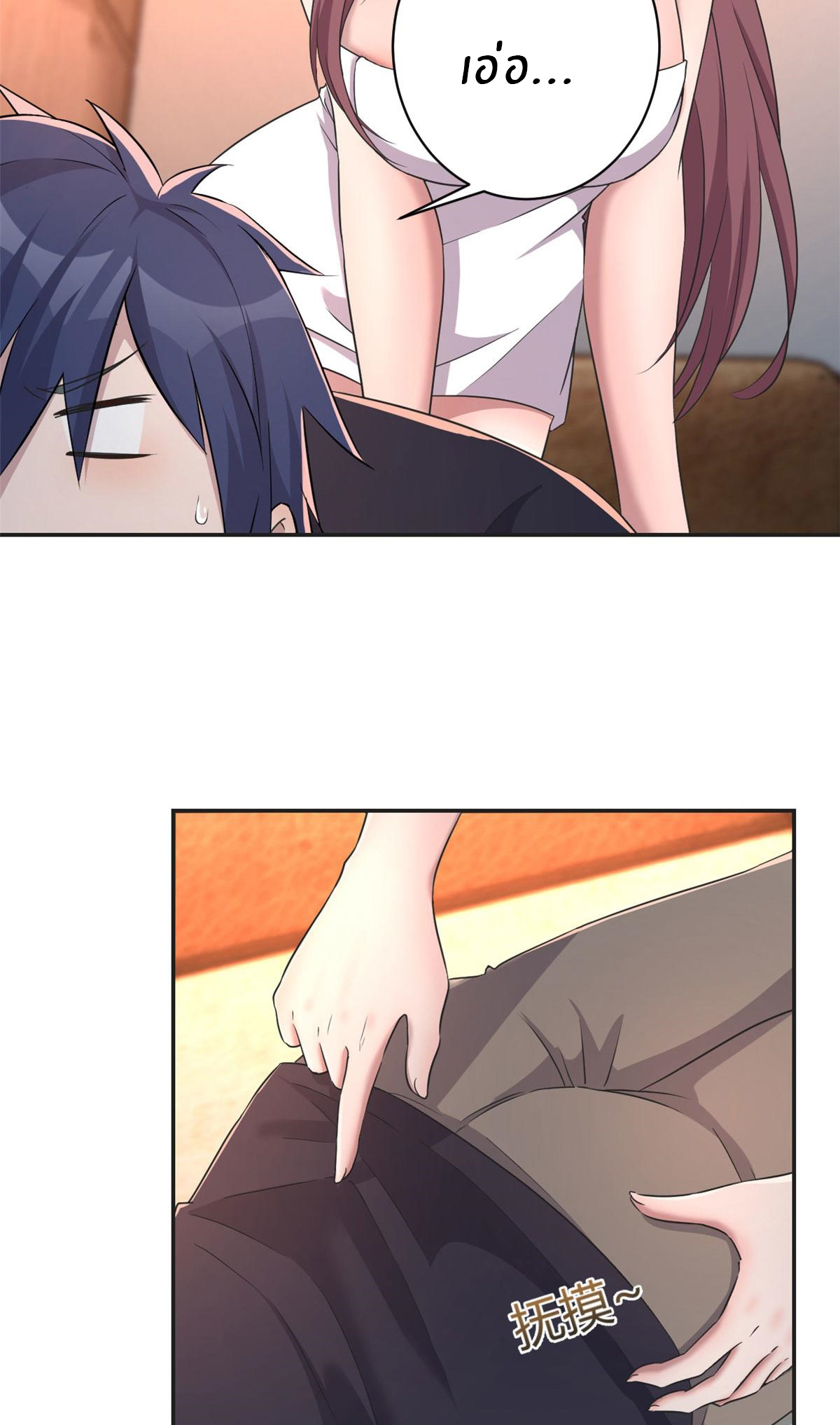 พี่สาวอยากเล่นคุณ ตอนที่ 69 หน้า 29