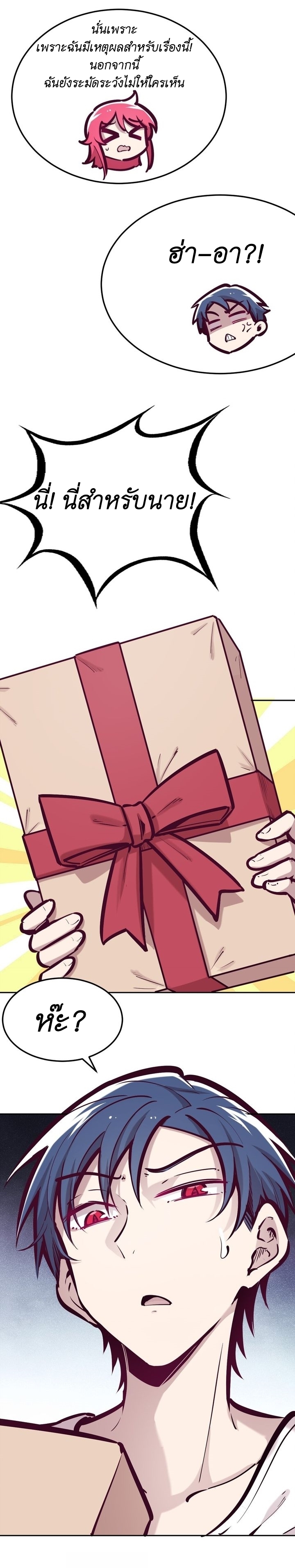 Demon x Angel can't get along! ตอนที่ 41 หน้า 13