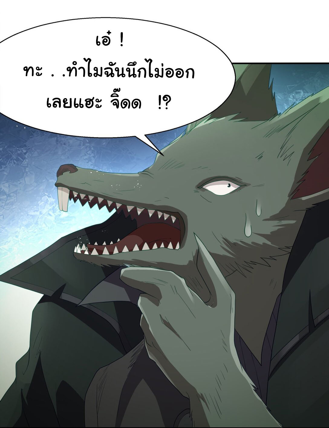 อัจฉริยะสุดชั่วร้ายสายแปรธาตุ ตอนที่ 1 หน้า 28