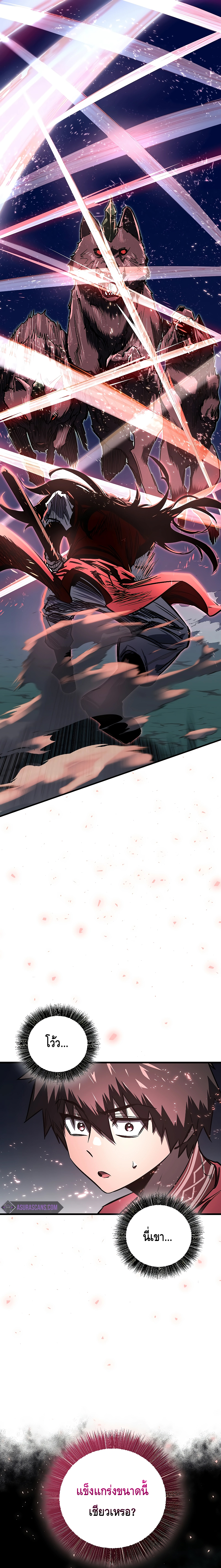 Childhood Friend of the Zenith ตอนที่ 11 หน้า 9