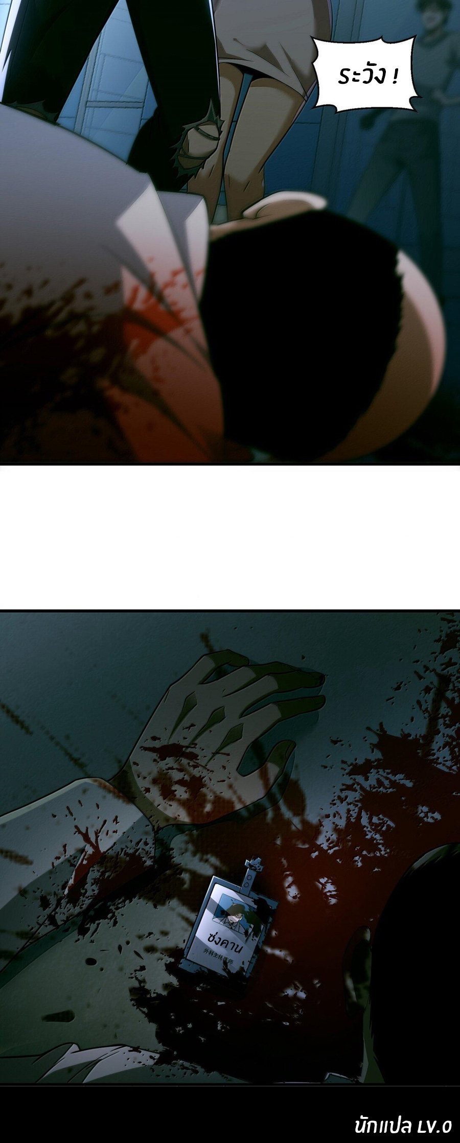 During the live broadcast, I proposed to the female ghost - she really agreed?! ตอนที่ 61 หน้า 62