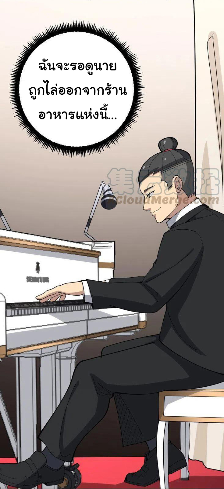 Bad Hand Witch Doctor สุดยอดพ่อมดหมอผี ตอนที่ 54 หน้า 4