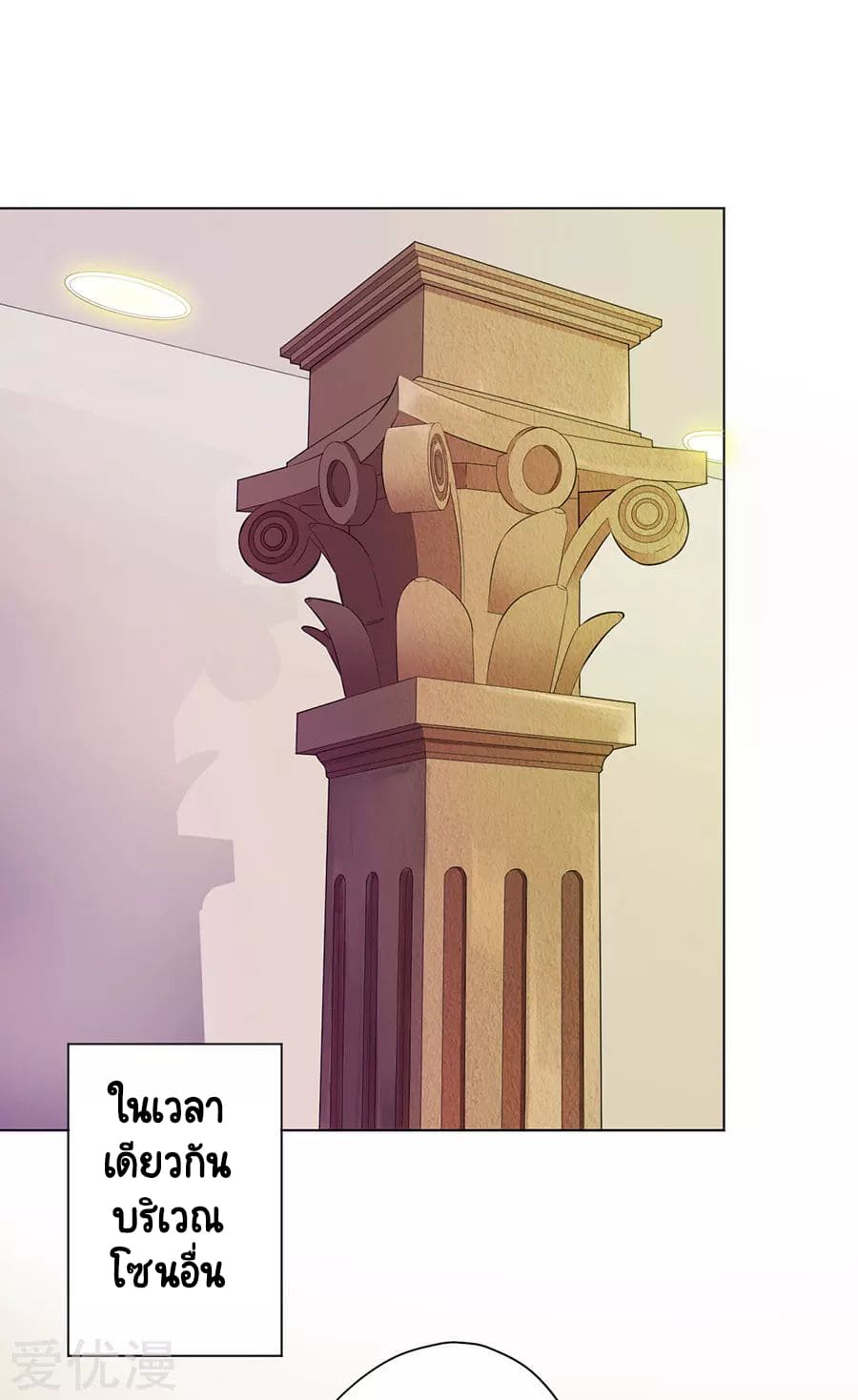 Inverse God Doctor ตอนที่ 31 หน้า 9