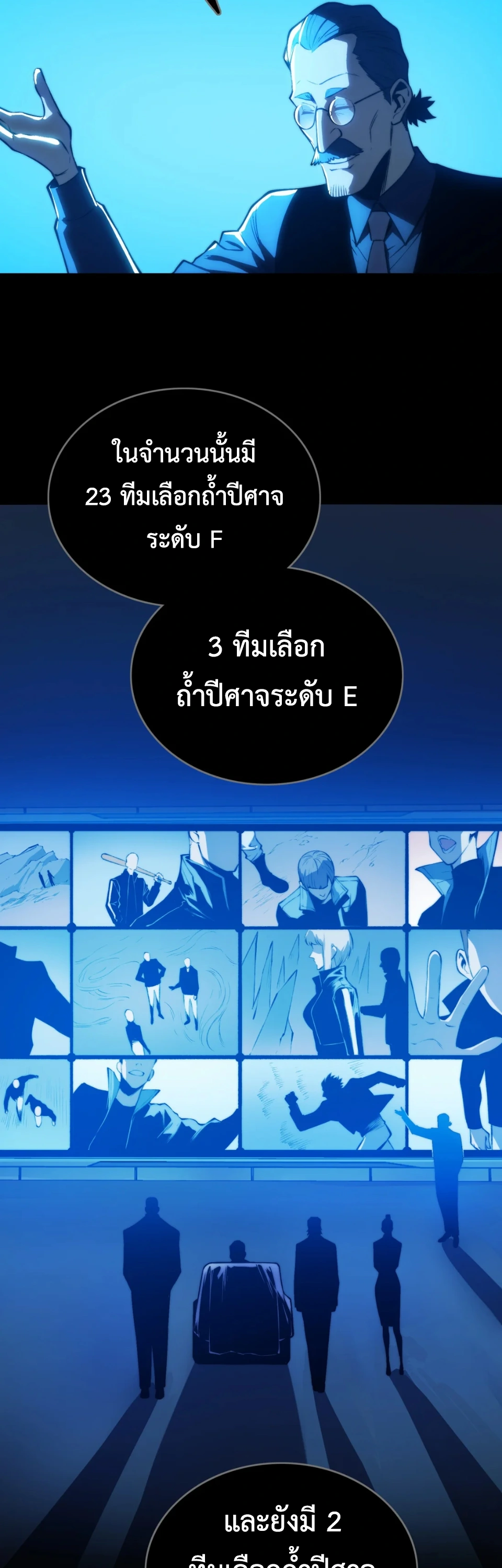 [ชน] จอมตะกละหวนคืน - Return of the Devourer ตอนที่ 15 หน้า 28