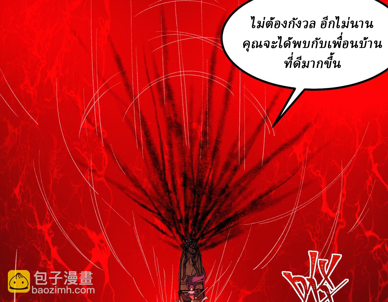 I created an Urban Legend ตอนที่ 28 หน้า 135