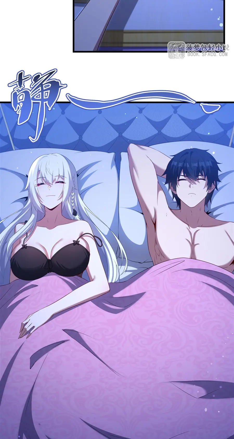 Shut Up, Evil Dragon! I don't want to raise a child with you anymore ตอนที่ 61 หน้า 6