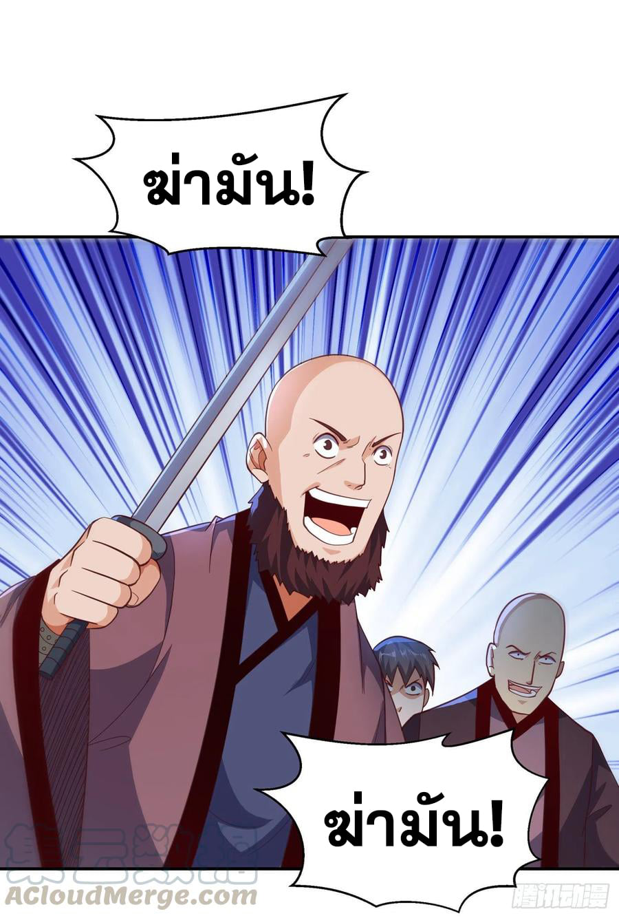 Wu ni ตอนที่ 141 หน้า 29