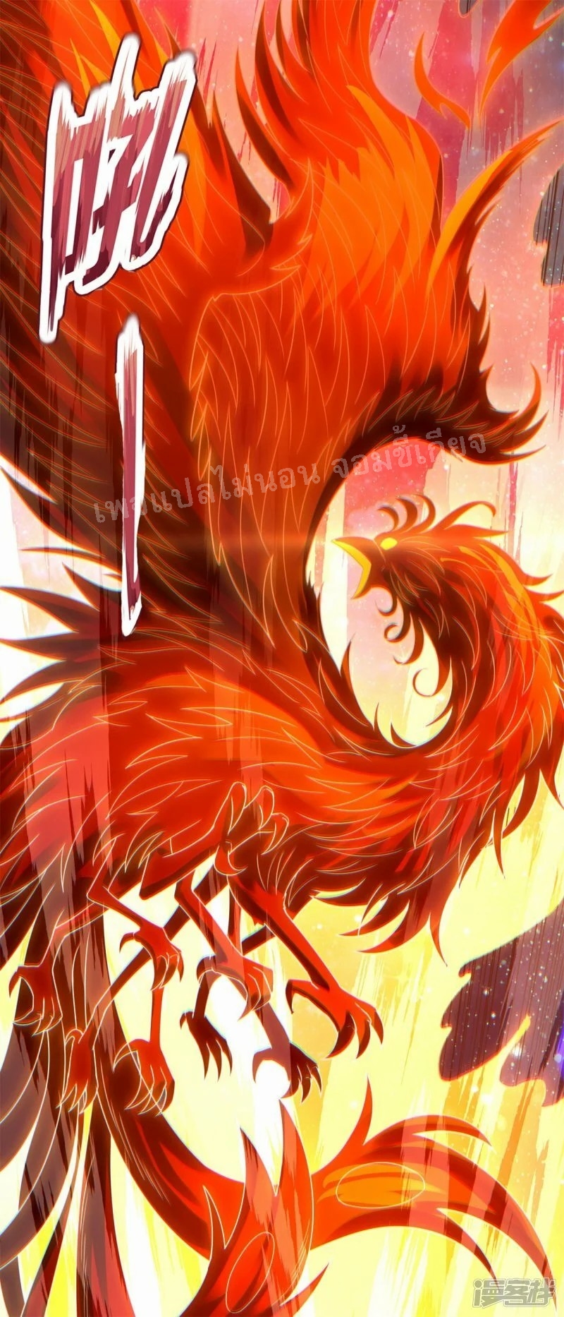 การกลับมาของเทพอสูร ตอนที่ 45 หน้า 38