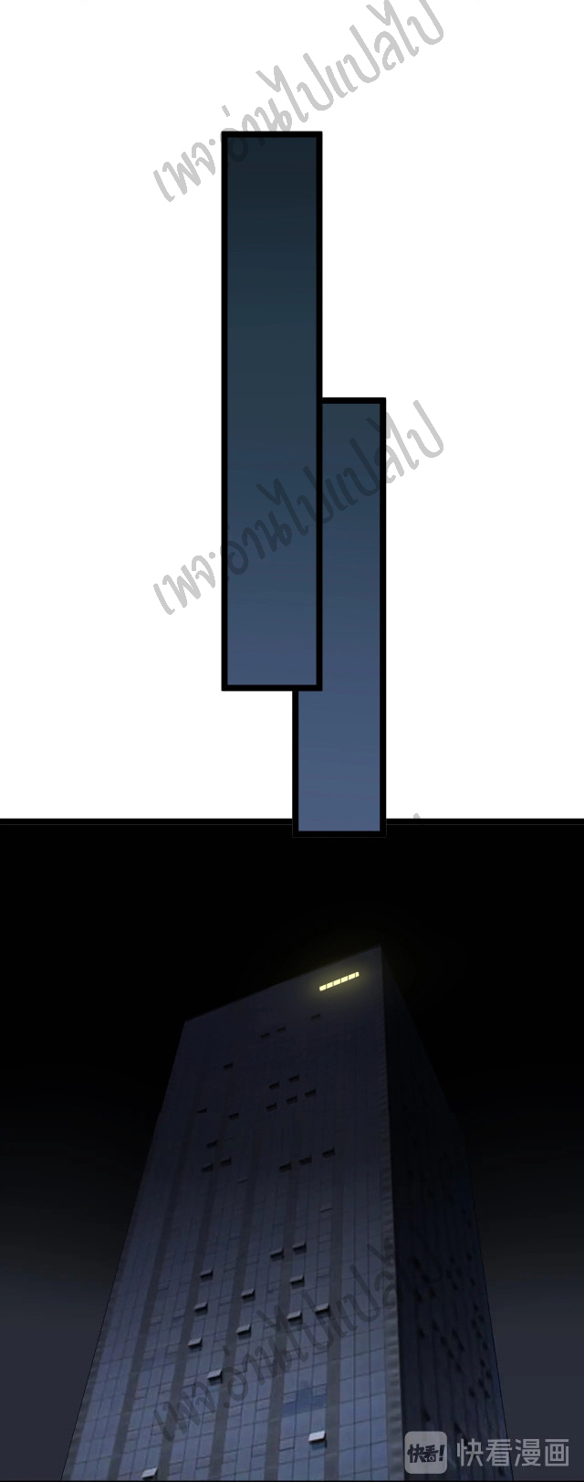 Sanjie Taobao Store ระบบร้านค้าเทพเจ้า ตอนที่ 111 หน้า 17