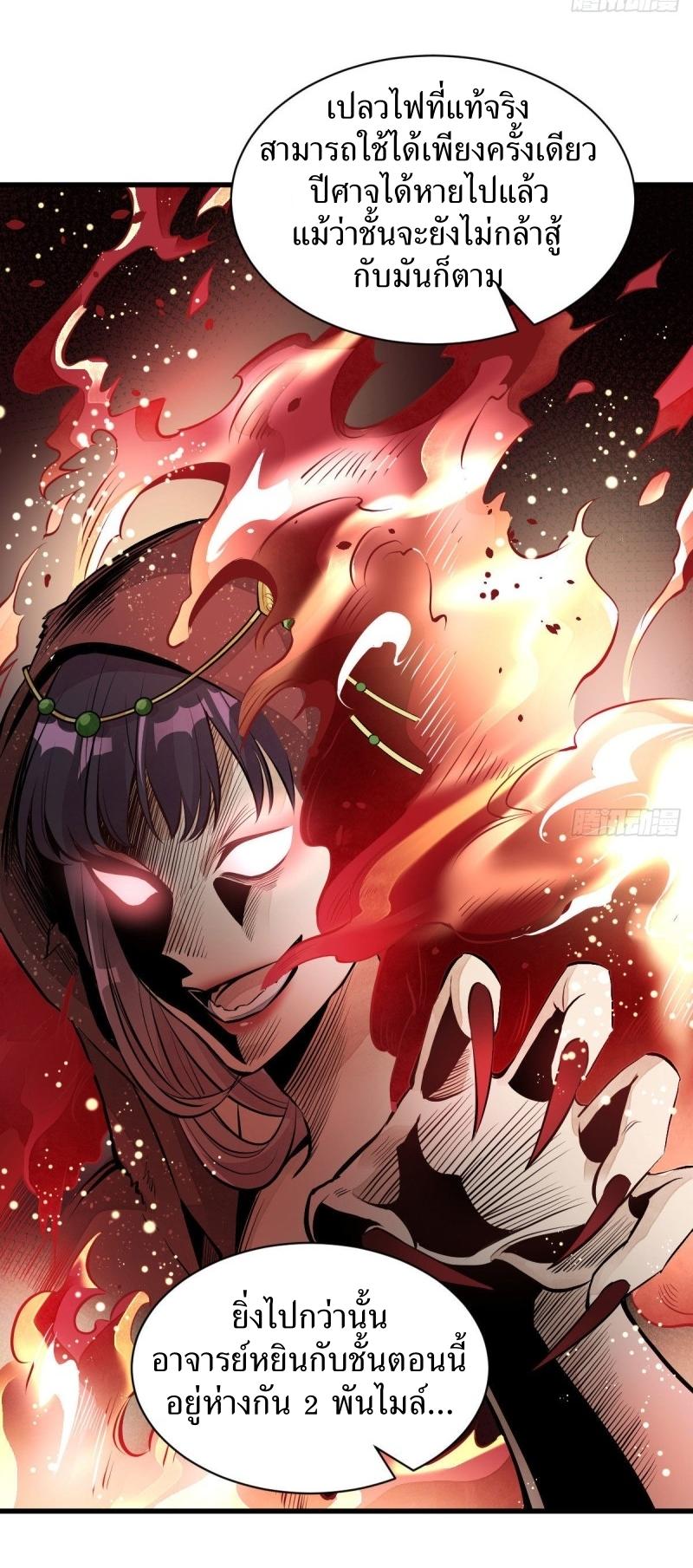 Lan Ke Qi Yuan ตอนที่ 68 หน้า 7