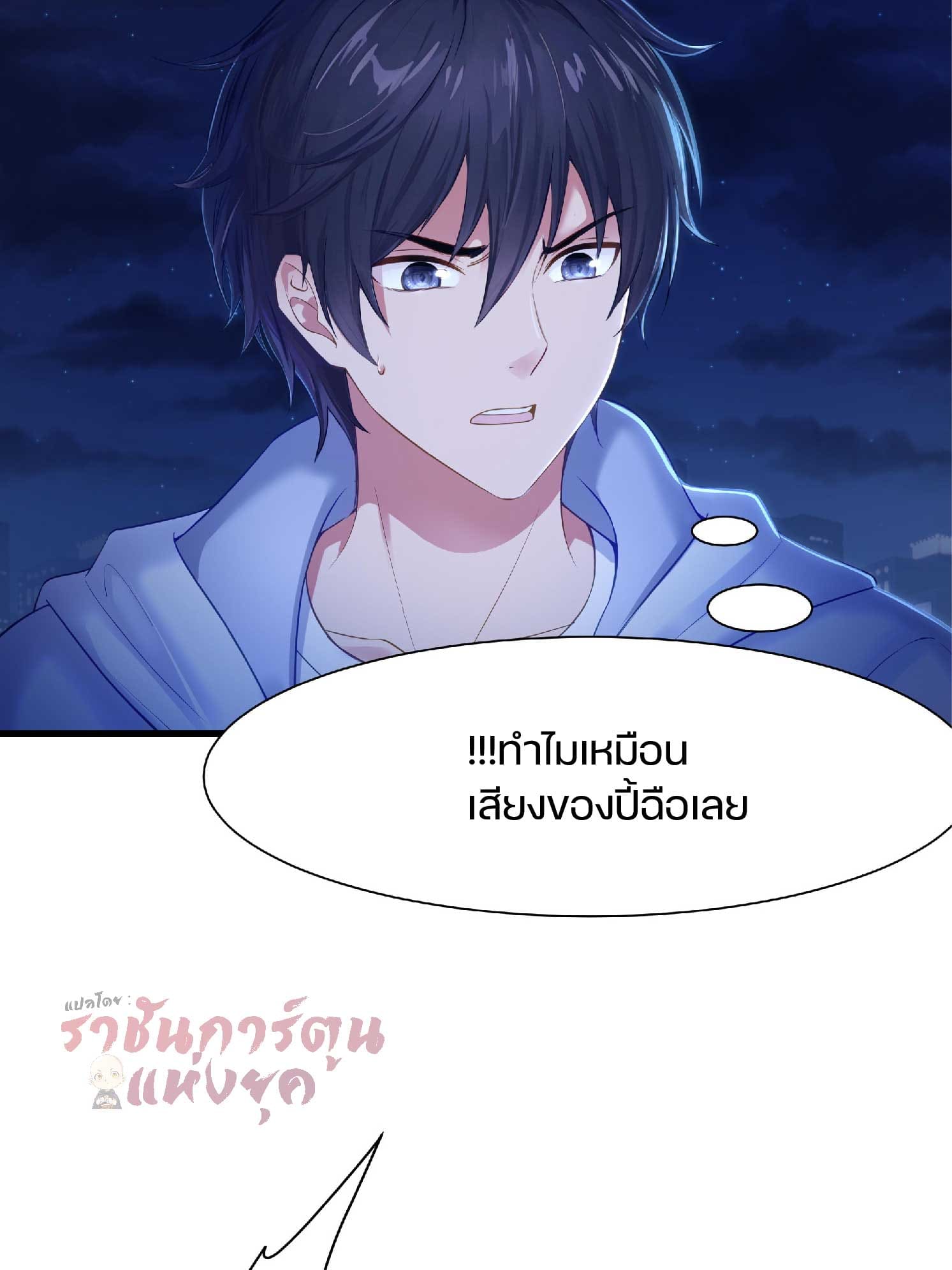 เกิดใหม่เป็นโจ้วอ๋อง จะไม่ขอเป็นตัวร้ายแล้ว! ตอนที่ 1 หน้า 12