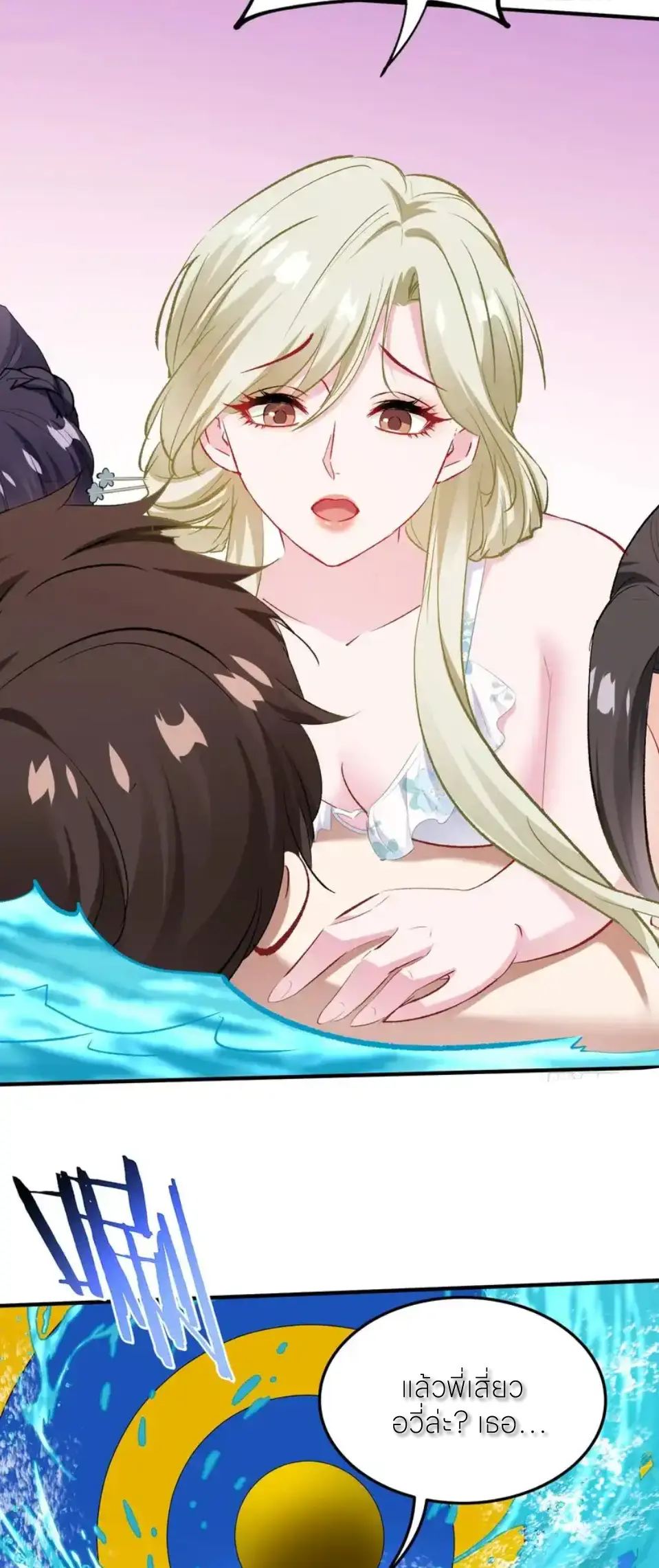 ผมไปเกาะสาวสวยกิน, แต่ตอนนี้ฉันเป็นคนร่ำรวยแล้ว~ ตอนที่ 253 หน้า 37