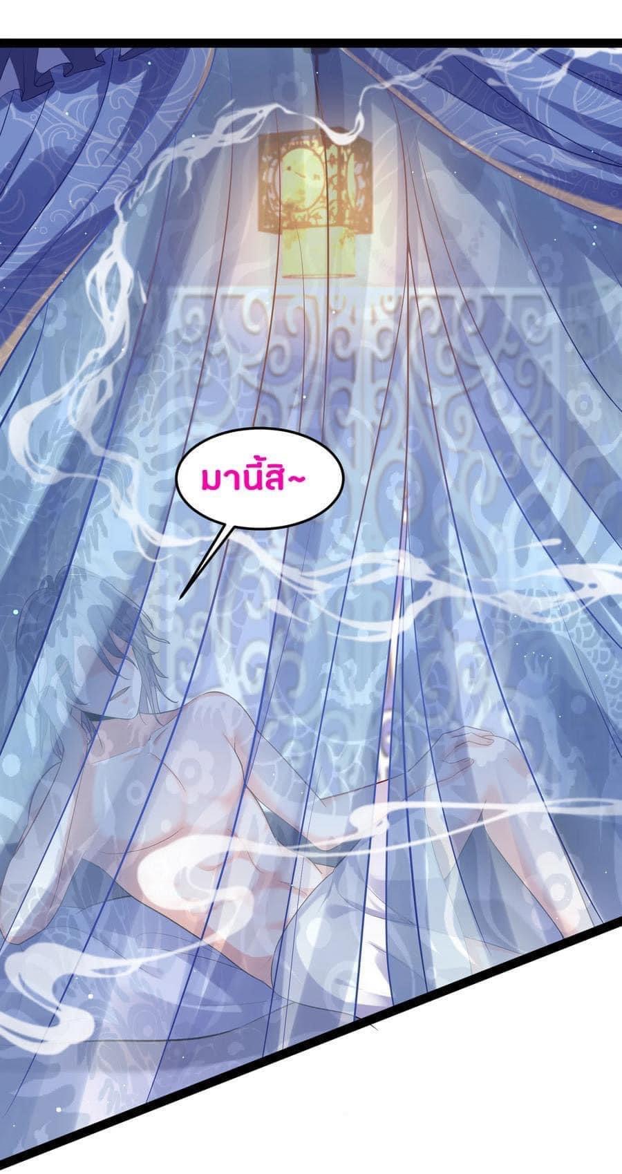 เทพวายร้ายกลับชาติมาเกิดใหม่ ตอนที่ 35 หน้า 19