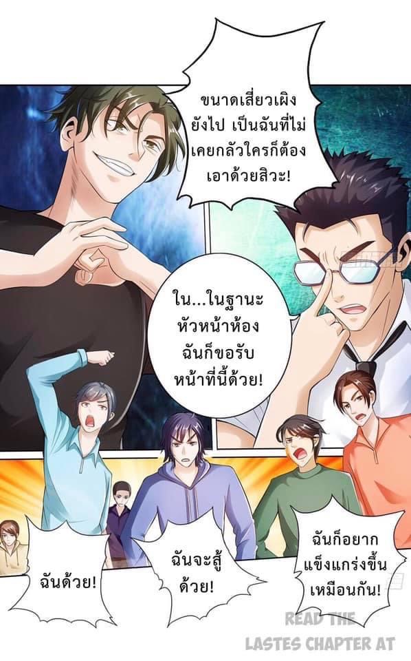 สุดยอดระบบความตายสุดแกร่ง ตอนที่ 10 หน้า 21