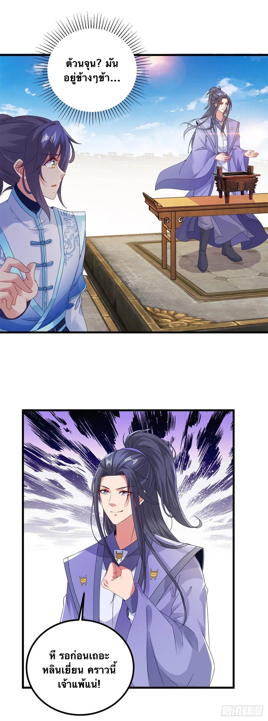 จักรพรรดิวิญญาณศักดิ์สิทธิ์ (ทันจีน) ตอนที่ 180 หน้า 18