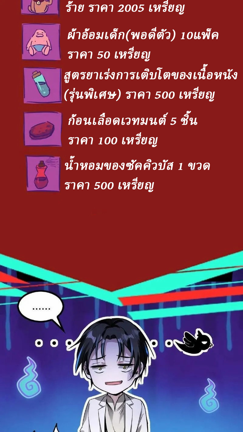 Mysterious Pharmacist ตอนที่ 38 หน้า 14