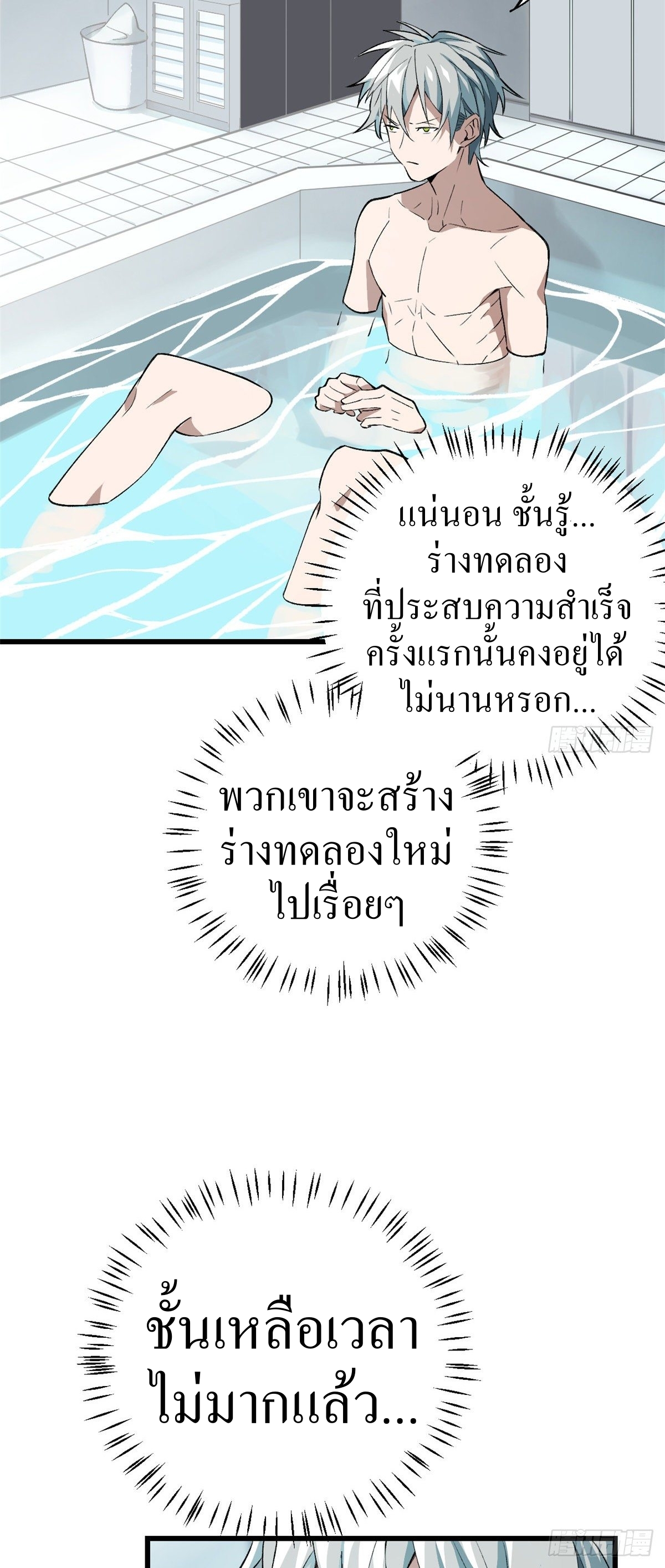 สุดยอดช่างกล ตอนที่ 3 หน้า 35