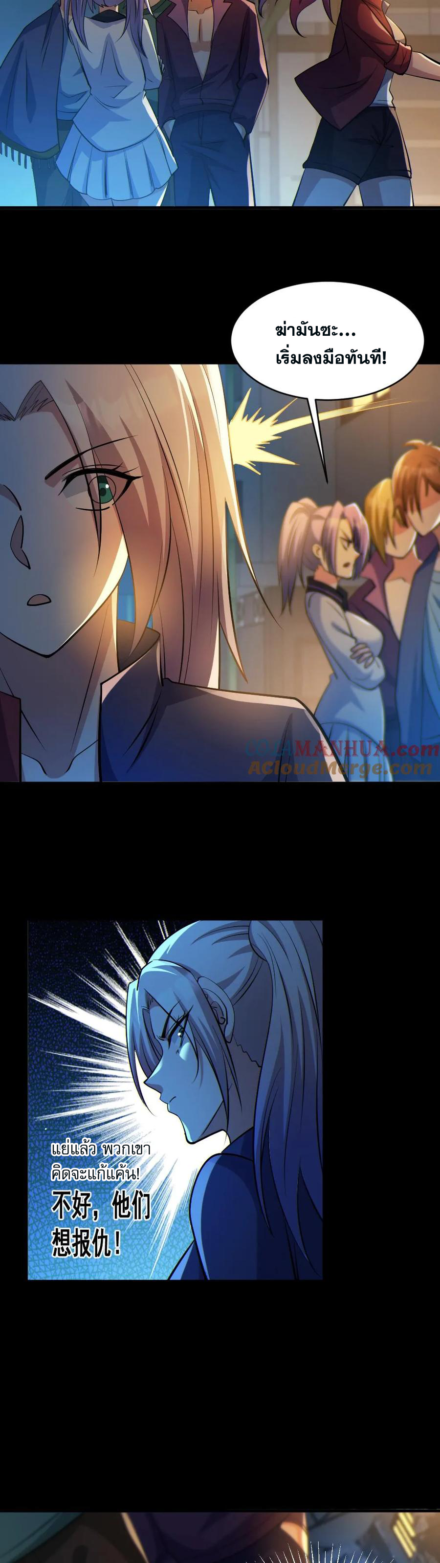 ในร่างของฉันมีผีเป็นพันล้านตัว ตอนที่ 41 หน้า 12