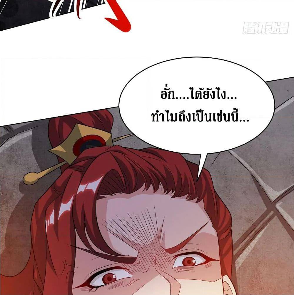 Dominate The Three Realms ตอนที่ 113 หน้า 62