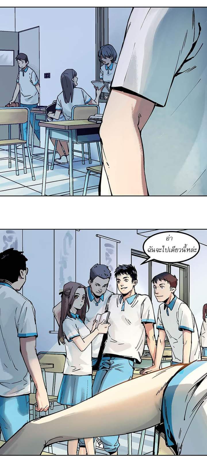 Villain Initialization ตอนที่ 1 หน้า 50