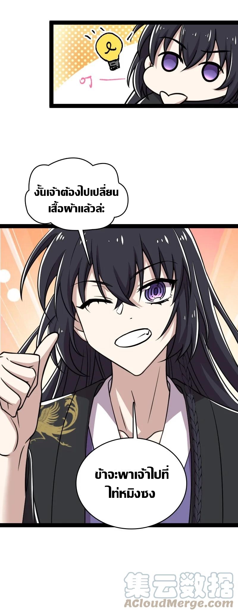 ชีวิตอันสันโดษของจักพรรดิ์หลินเกอ ตอนที่ 113 หน้า 43
