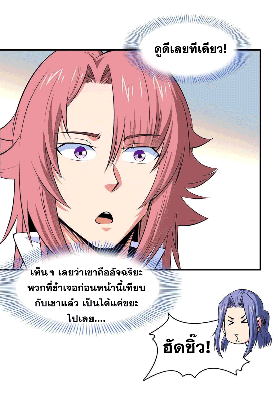 Library Of Heaven's Path ตอนที่ 163 หน้า 15