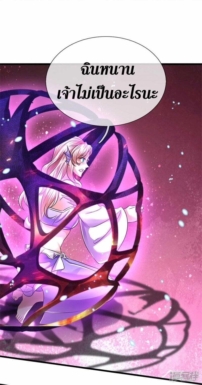 Sky Sword God ตอนที่ 86 หน้า 22