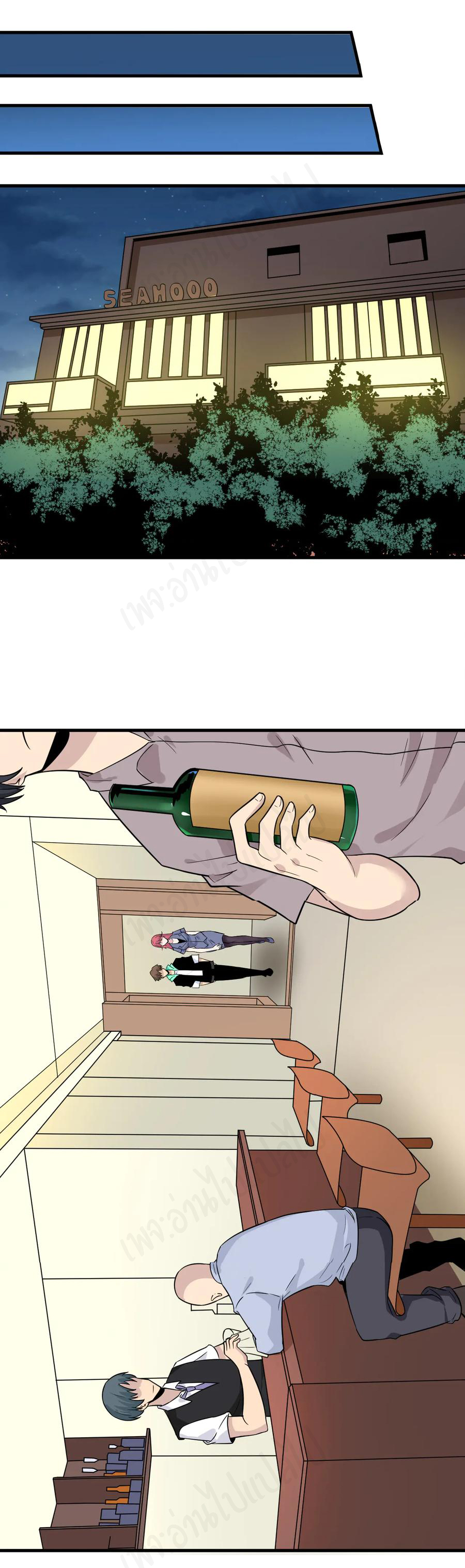 Sanjie Taobao Store ระบบร้านค้าเทพเจ้า ตอนที่ 187 หน้า 4