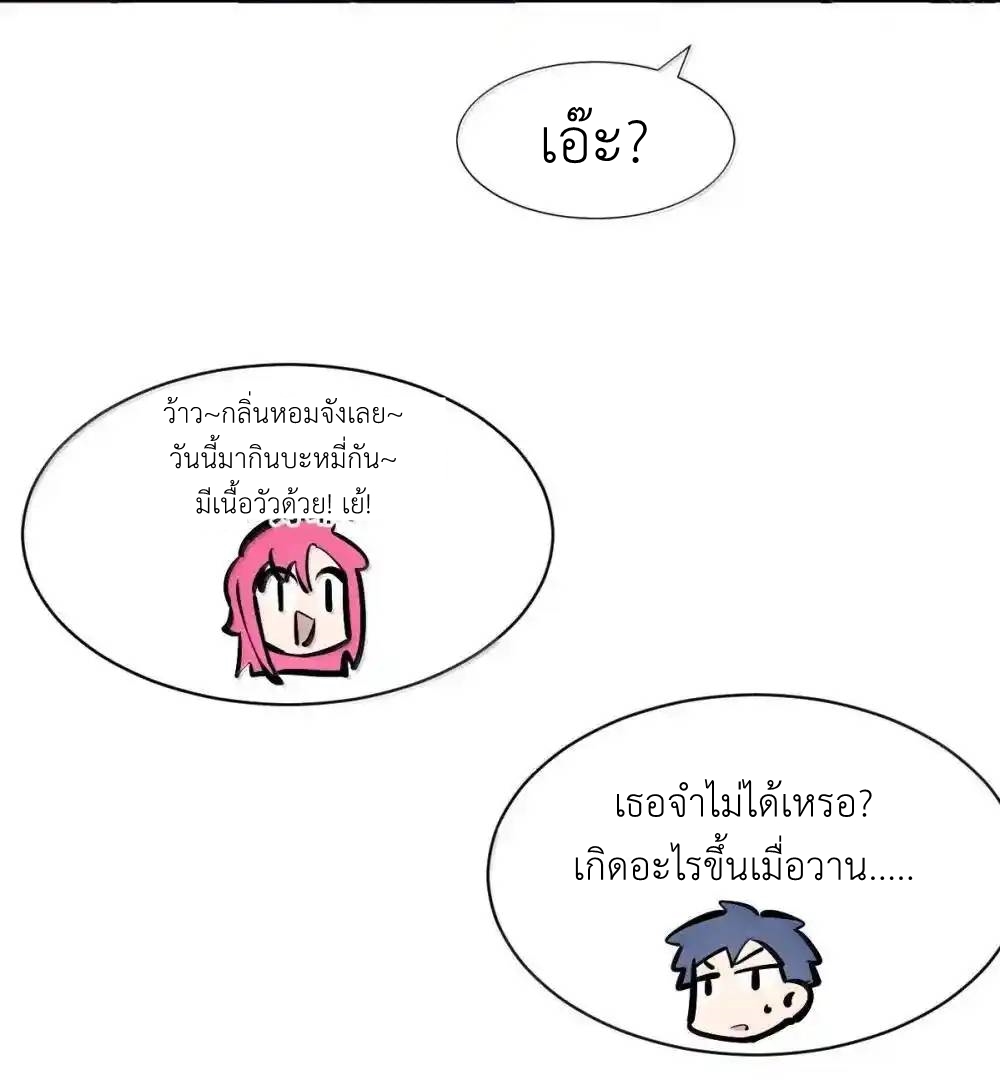 Demon x Angel can't get along! ตอนที่ 153 หน้า 18