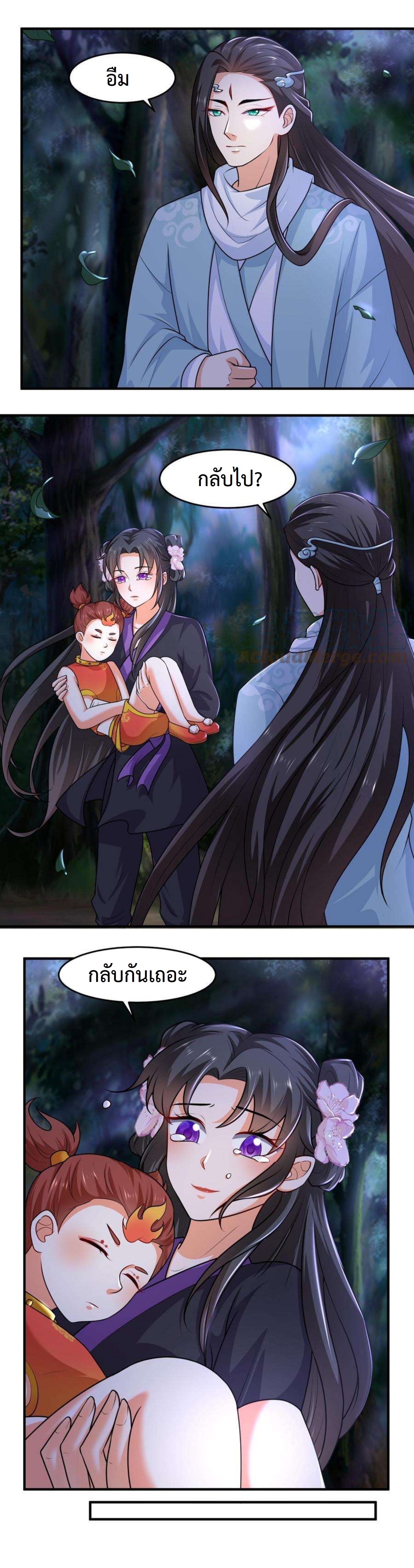 ปีศาจที่ไร้เทียมทานในโลก ตอนที่ 35 หน้า 7