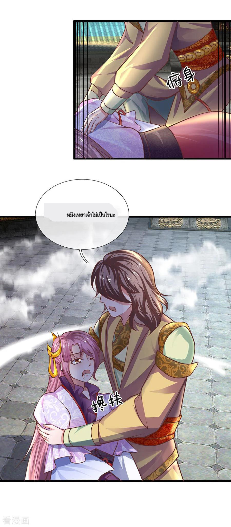 Shura Sword Sovereign ตอนที่ 21 หน้า 11