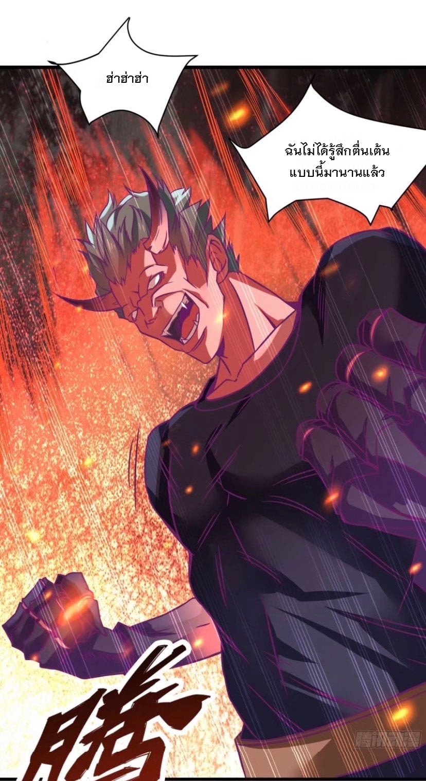 พ่อของฉันเป็นเทพสงครามที่แข็งแกร่งที่สุด ตอนที่ 51 หน้า 10