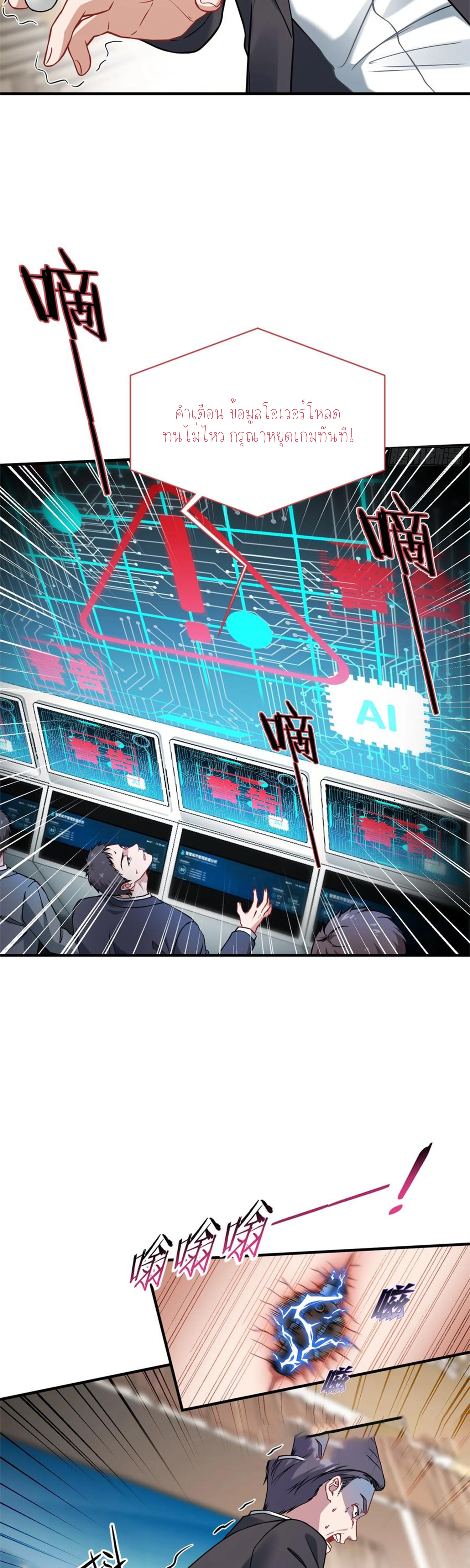 ผมไปเกาะสาวสวยกิน, แต่ตอนนี้ฉันเป็นคนร่ำรวยแล้ว~ ตอนที่ 103 หน้า 3