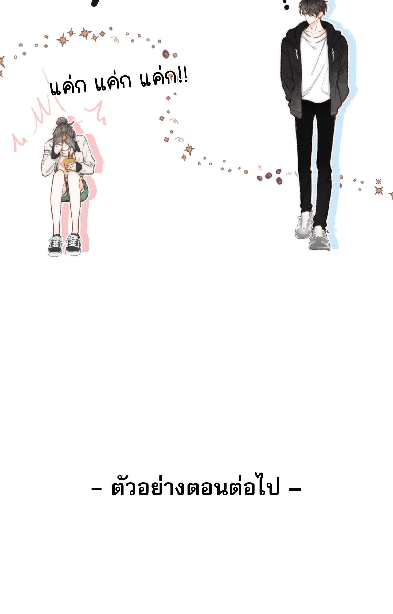 You Are My Desire | เธอคือฝันหวานละมุน ตอนที่ 5 หน้า 58