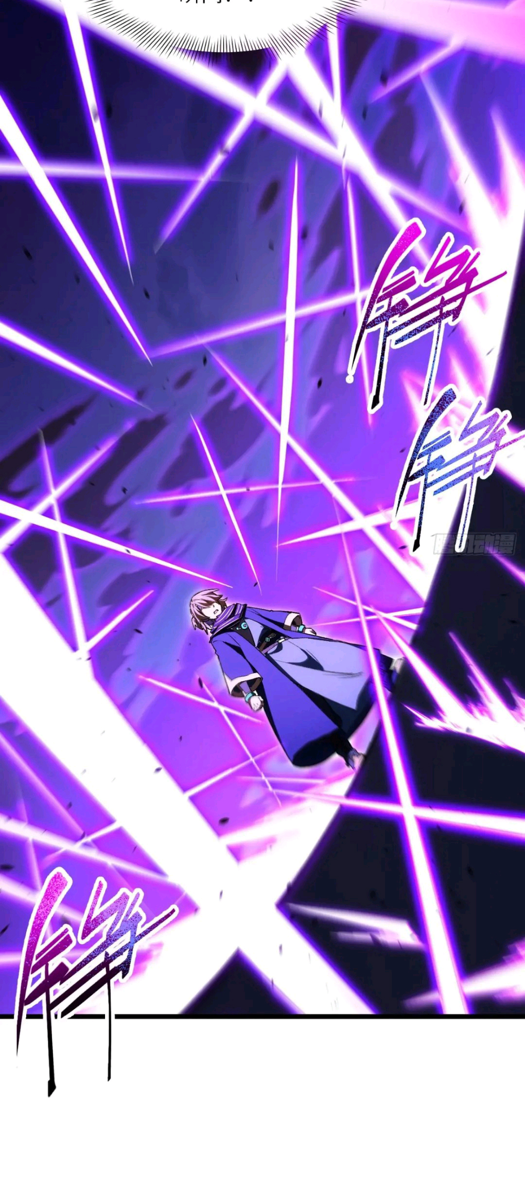 กำเนิดร่างเทวะบรรพกาล ตอนที่ 95 หน้า 10