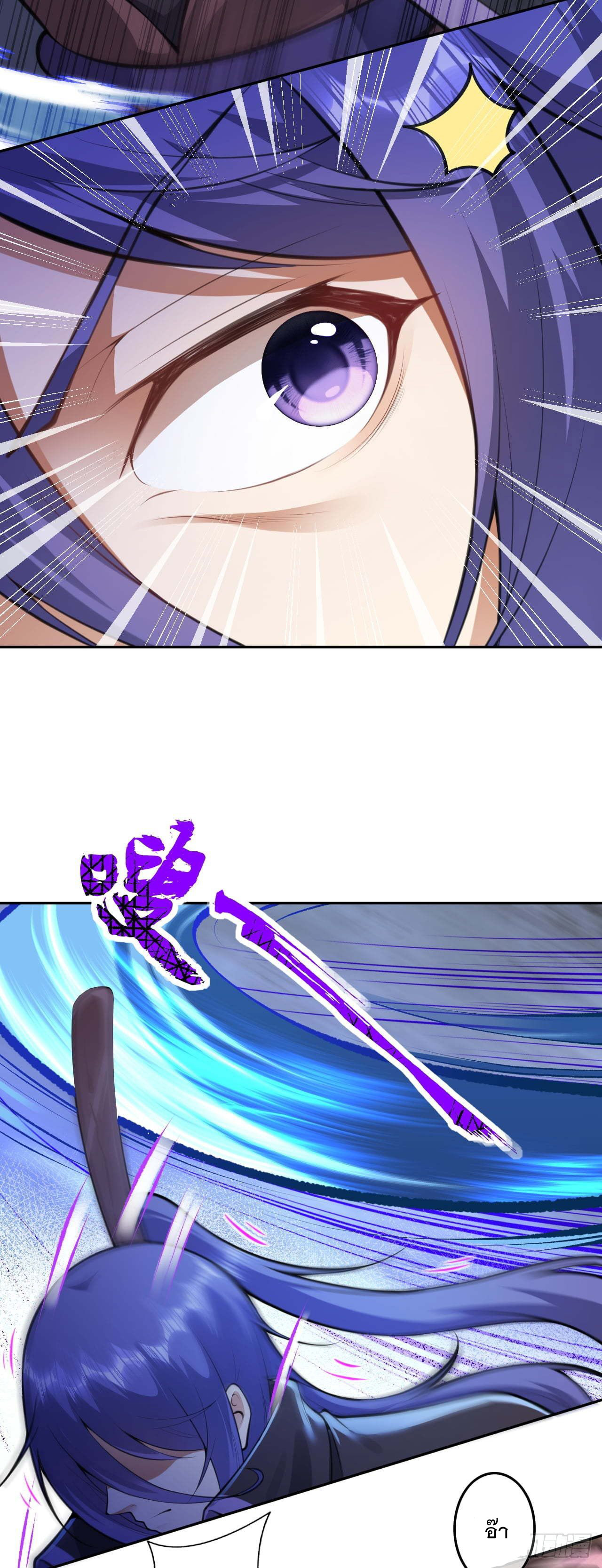 อาณาจักรดาบอมตะ ตอนที่ 60 หน้า 15