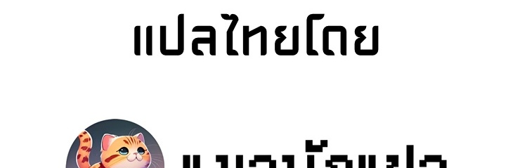 Strongest Cultivation System ตอนที่ 1 หน้า 6