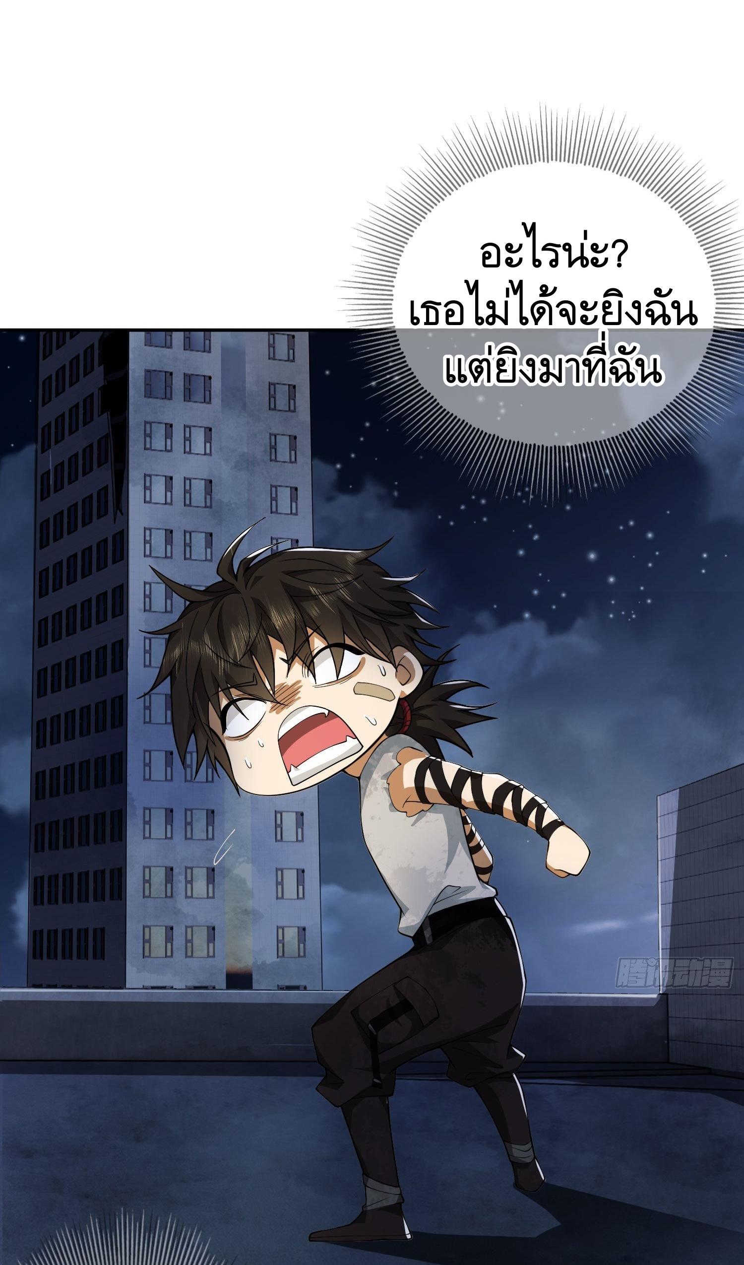 THE FIRST ORDER ตอนที่ 44 หน้า 16