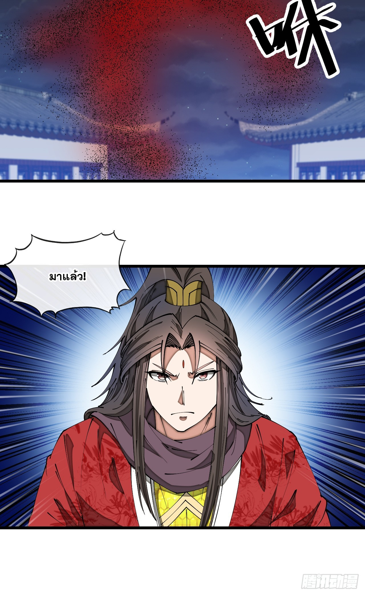 บุรุษที่มีโชค คงไม่ใช่ข้าแล้วแหละ ตอนที่ 133 หน้า 12