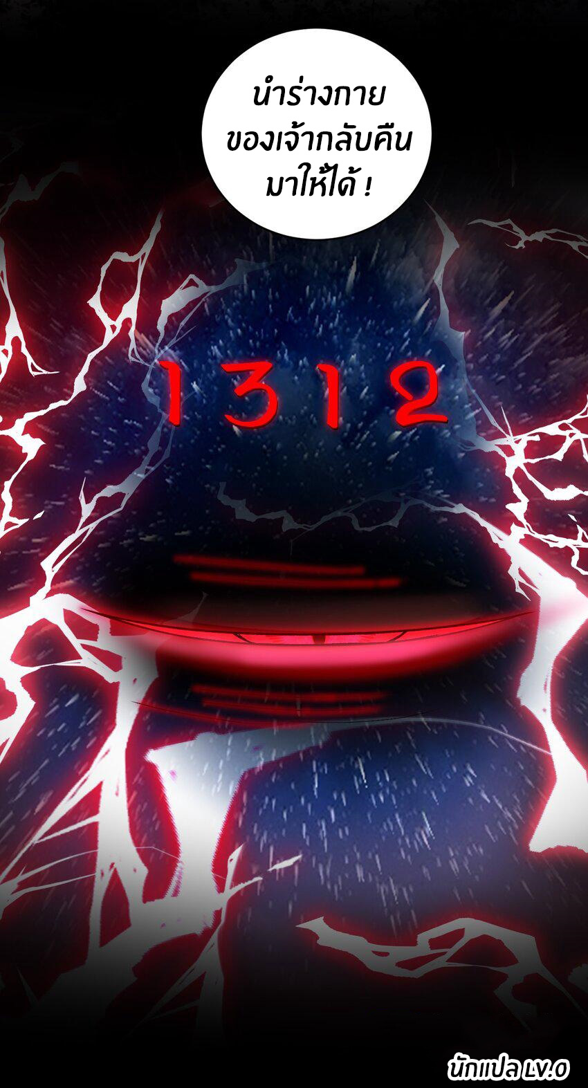 Immortal Me And Eldritch Wife ตอนที่ 58 หน้า 30