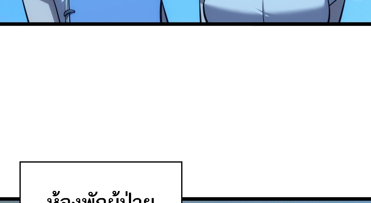Extremely Evil Game ตอนที่ 14 หน้า 92