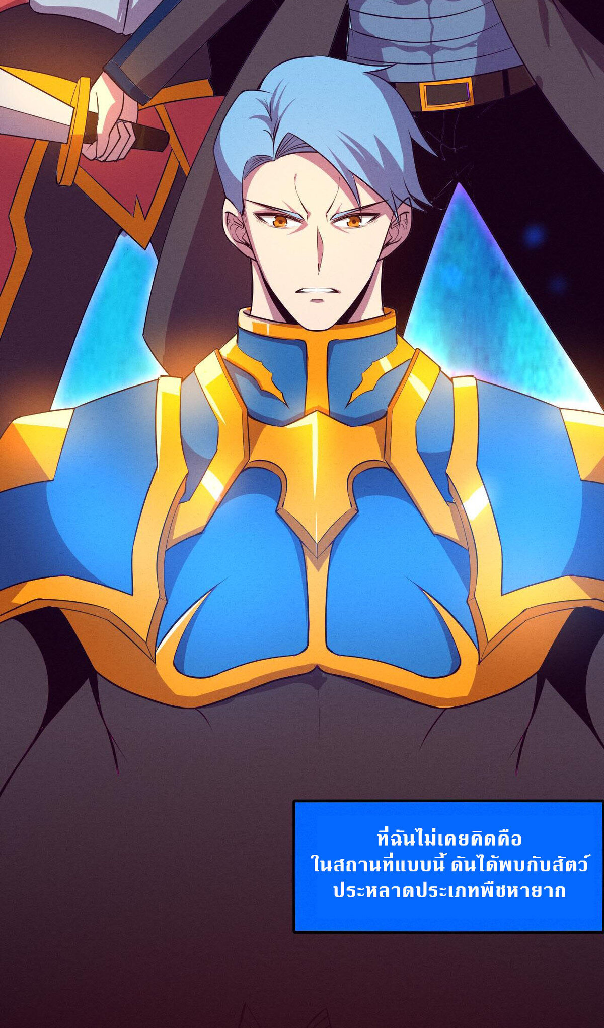 The Frenzy Of Evolution ตอนที่ 45 หน้า 31