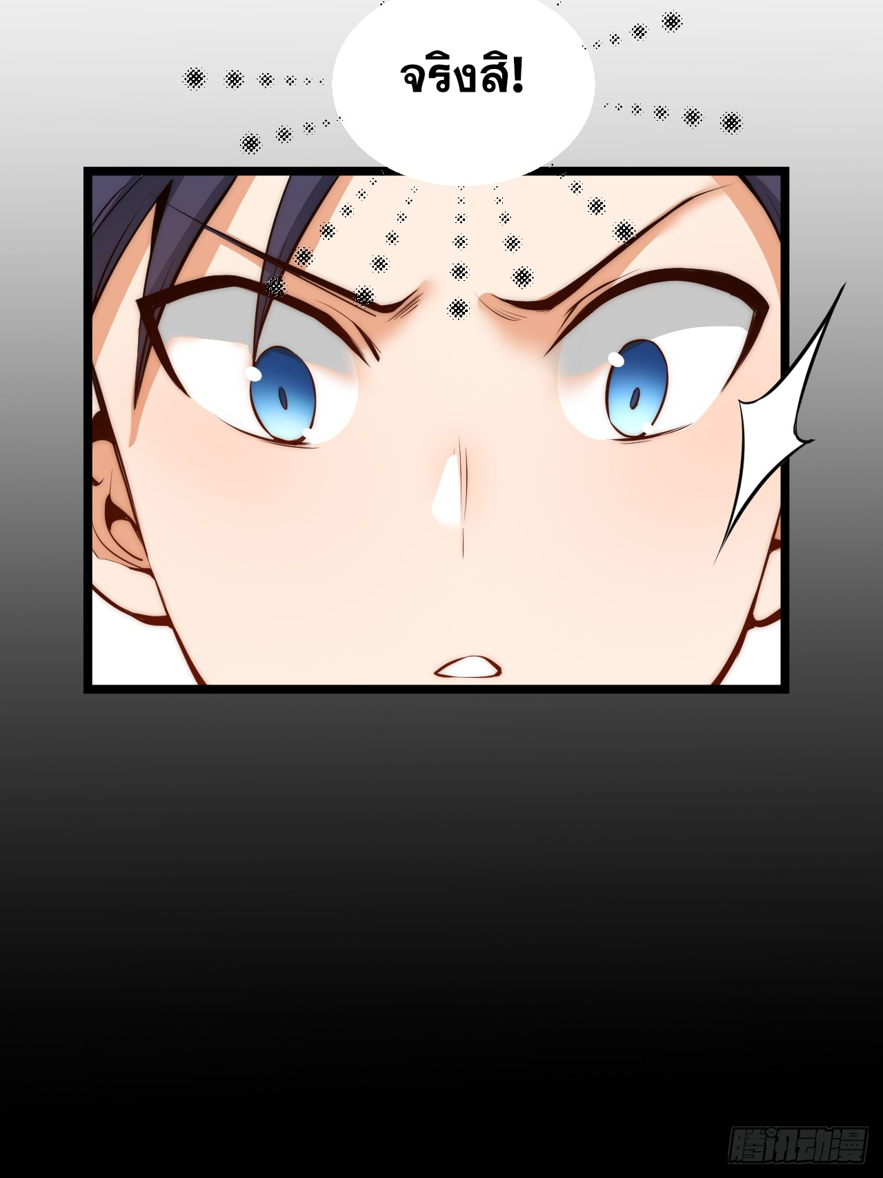 สุริยันและจันทรา ตอนที่ 12 หน้า 43