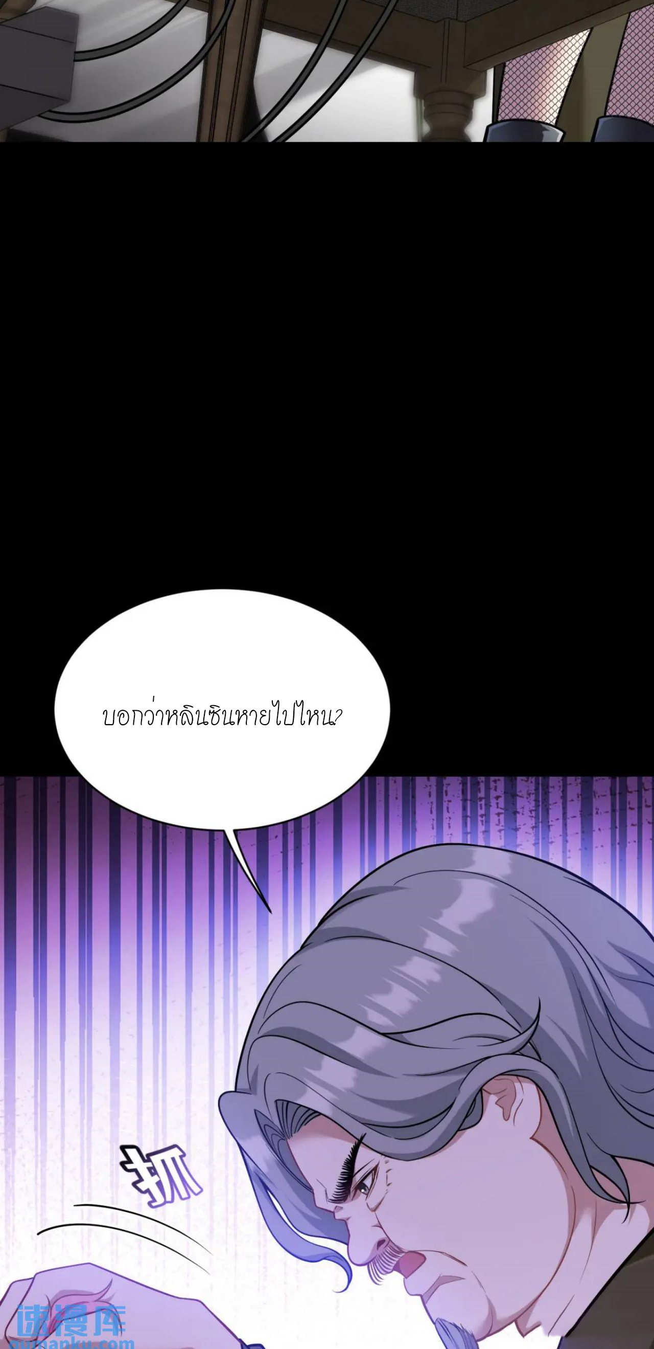 ผมไปเกาะสาวสวยกิน, แต่ตอนนี้ฉันเป็นคนร่ำรวยแล้ว~ ตอนที่ 42 หน้า 32