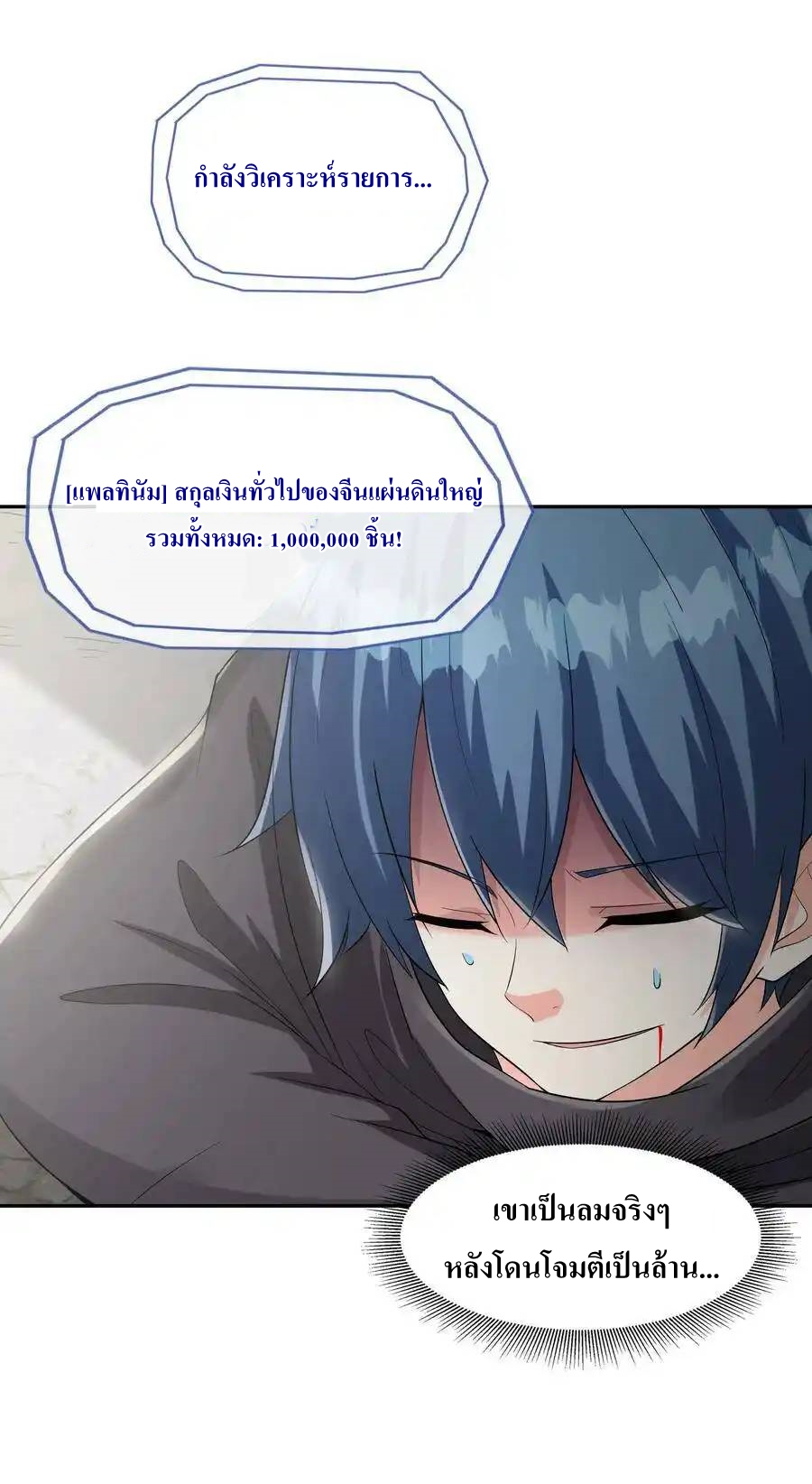 My Harem Is Entirely Female Demon Villains ตอนที่ 6 หน้า 41