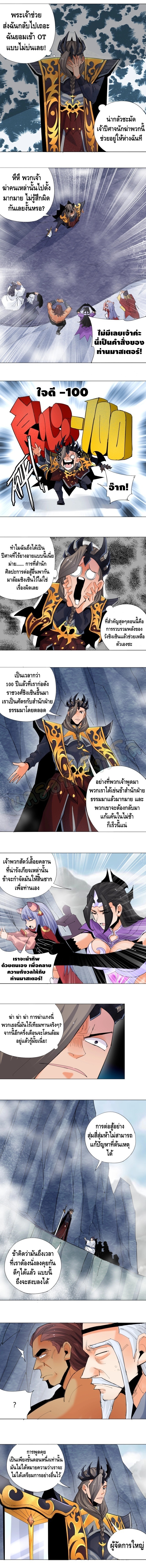 Martial arts villain ตอนที่ 3 หน้า 5